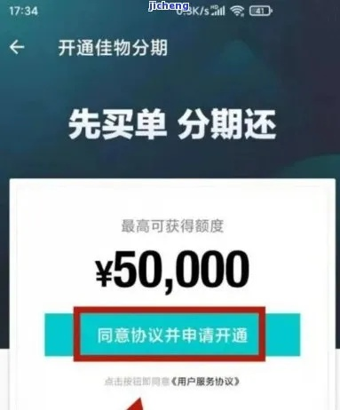 得物佳物分期额度不够用？原因分析与解决方案