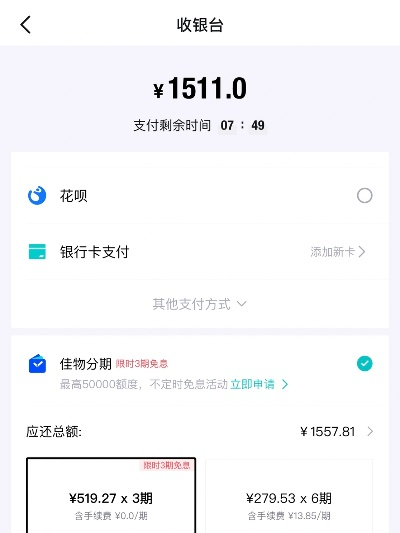得物佳物分期额度不够用？原因分析与解决方案