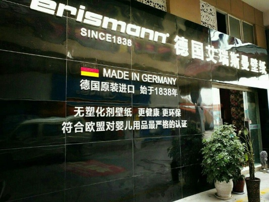 德国义乌加盟店热门品牌一览