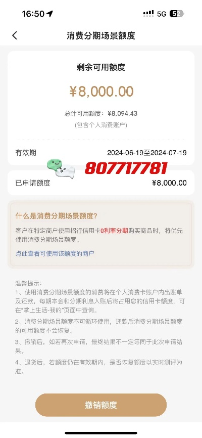 桃多多桃享卡额度如何套现？
