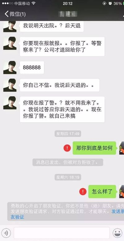 微信聊天记录被偷多少钱？这些套路和代价你真的了解吗？
