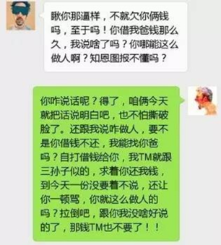 微信聊天记录被偷多少钱？这些套路和代价你真的了解吗？
