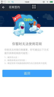 花呗提现攻略，你需要知道的数字游戏