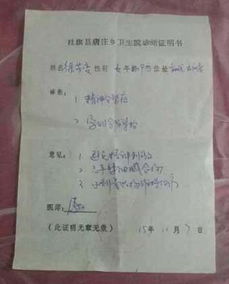 乡村精神病患者开药全攻略，手把手教你正确就医购药
