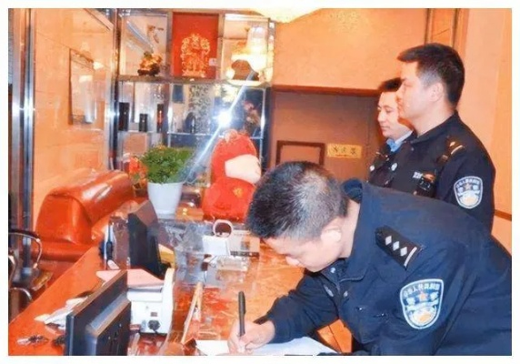 公安局查开房记录的流程与注意事项