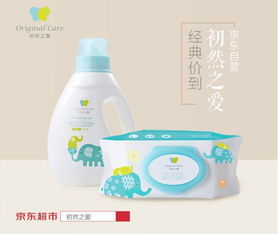 母婴品牌爽然，呵护宝贝，从爽然开始