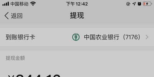 抖音月付里的钱提现到银行卡全攻略，手把手教你安全提现不踩坑