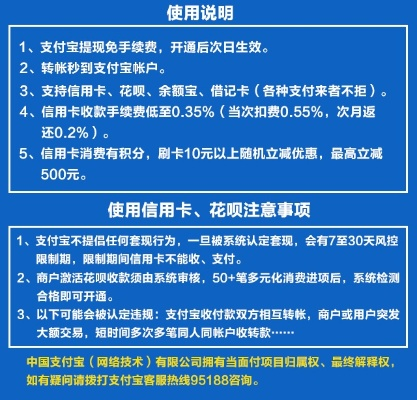 花呗套现流程详解