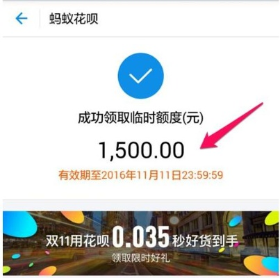花呗额度提现与还款全攻略
