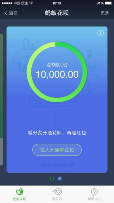 花呗额度提现与还款全攻略