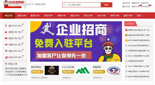 如何查加盟品牌有哪些项目？