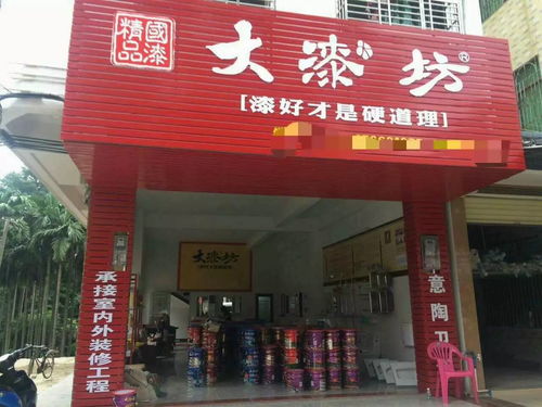 保定涂料加盟店品牌推荐