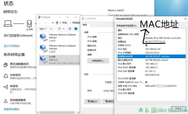 查看MAC地址