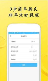 淘宝先用后付额度提现攻略，学生如何轻松管理信用额度