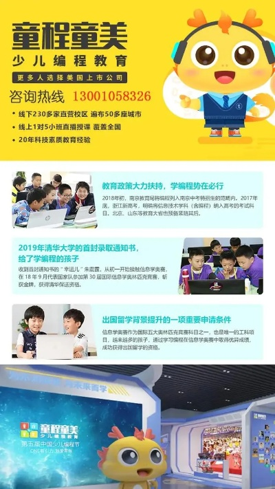 儿童教育连锁加盟品牌推荐