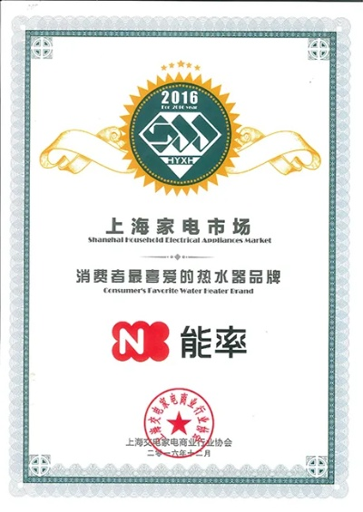 上海加盟热水器品牌推荐及案例分析