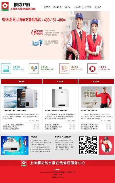 上海加盟热水器品牌推荐及案例分析