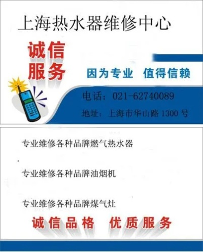 上海加盟热水器品牌推荐及案例分析