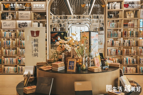 杭州书房加盟店品牌推荐