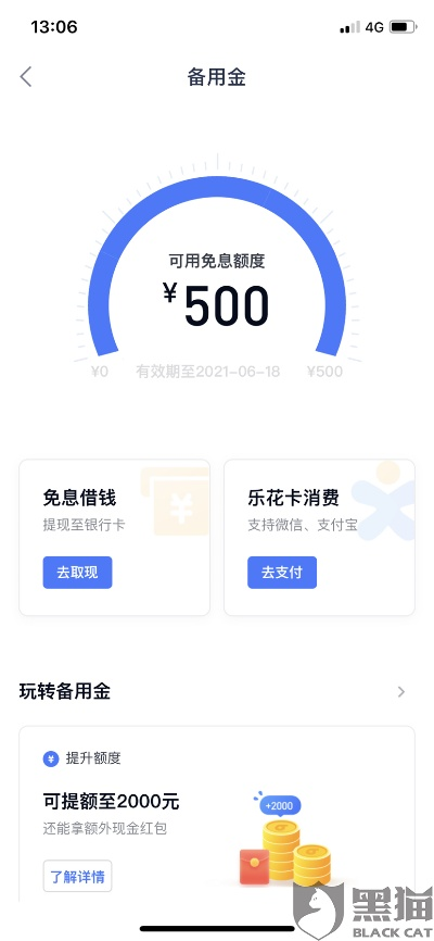 桃多多桃享卡额度如何套现？500元额度的实用攻略