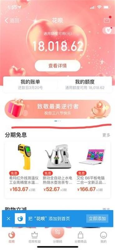 桃多多桃享卡额度如何套现？500元分期手机攻略