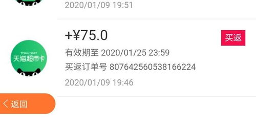 桃多多桃享卡额度套现攻略及提额时间速览