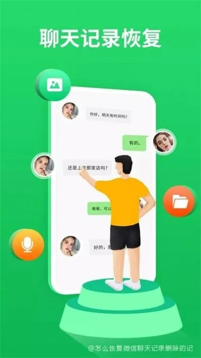 微信聊天记录删除后，如何恢复？
