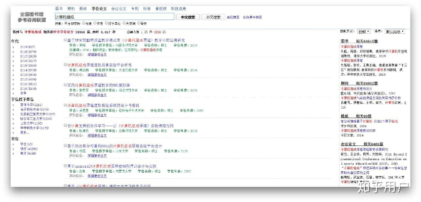 如何查找开房网网址？一篇通俗易懂的指南（附风险提示+替代方案）