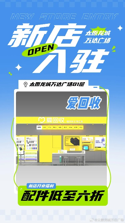回收机器加盟品牌店推荐