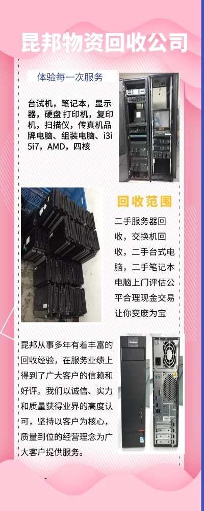 回收机器加盟品牌店推荐
