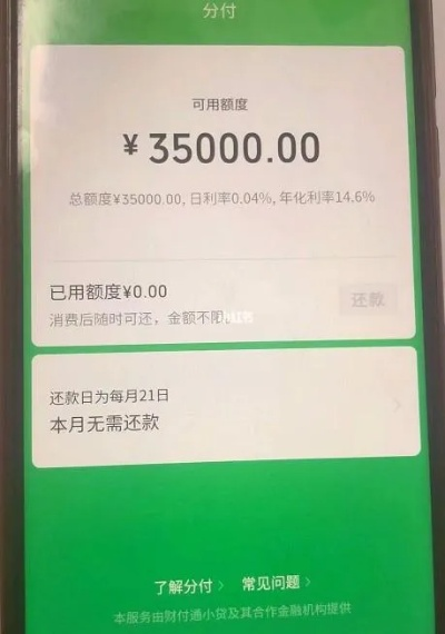 微信分付额度提现攻略，500元起步，轻松实现资金周转