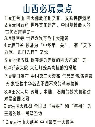 山西必打卡的10大神仙景点！附免费攻略+避坑指南