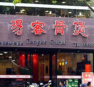 泰餐加盟品牌店推荐及案例分析