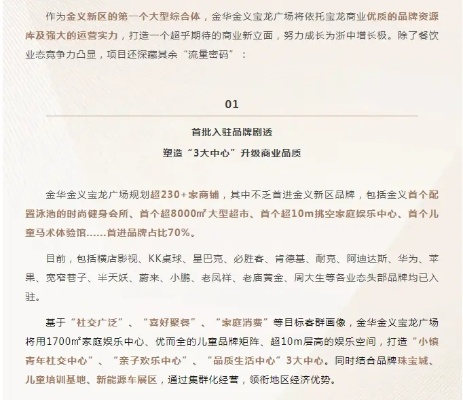 金华品牌加盟推荐，优质品牌选择指南