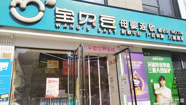 豆包品牌母婴—您的宝宝成长的贴心伙伴