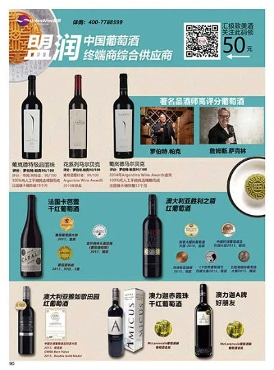 蓟县红酒加盟店品牌推荐