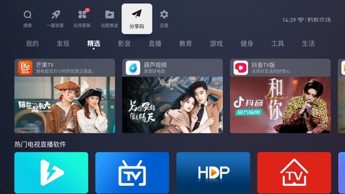 手把手教你玩转火星直播点歌唱歌全攻略