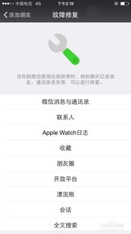 大连怎么查看别人删除的微信语音聊天记录？