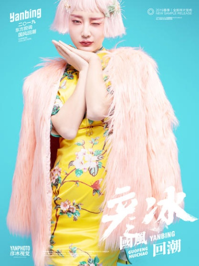 国潮回潮！揭秘年轻派旗袍品牌的破圈密码