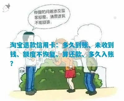 淘宝先用后付额度提现商家，信用卡欠钱淘宝先用后付额度会影响吗？
