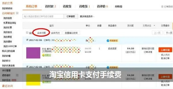 淘宝先用后付额度提现商家，信用卡欠钱淘宝先用后付额度会影响吗？