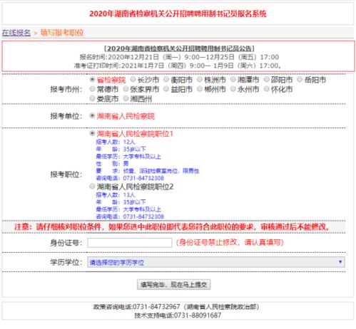 开房信息可以查吗？详解查询流程与注意事项
