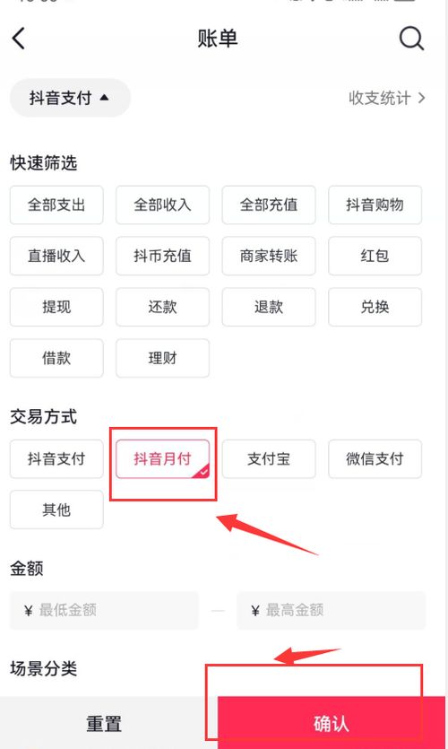 抖音月付乐花借呗十点提现全攻略，手把手教你高效提现+避坑指南