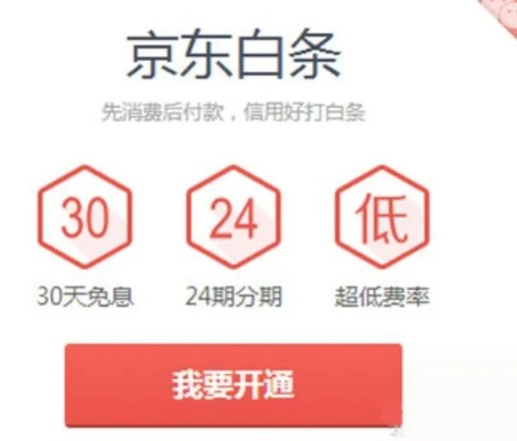 白条提现全攻略，手把手教你秒到账