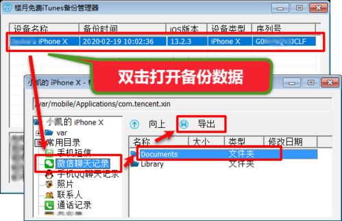 怎样在电脑里查看别人的聊天记录？合法与风险并存的全解析