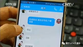 揭秘网络隐私保护，如何安全地查询开房记录