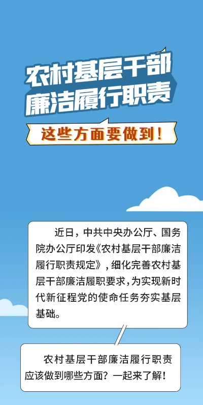 乡村干部依规工作指南，守住底线、创新方法、提升服务