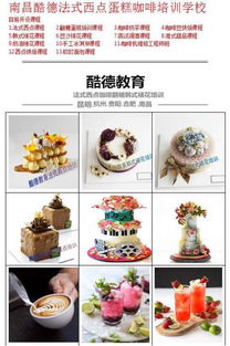 学西点哪里好玩？这5个宝藏城市让你玩转烘焙艺术