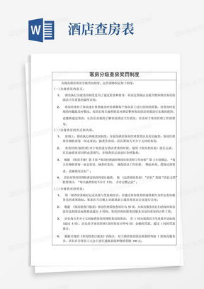 酒店夫妻查房记录怎么查？全面解析与实用指南