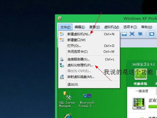 从物理机到虚拟化服务器，手把手教你如何升级改造